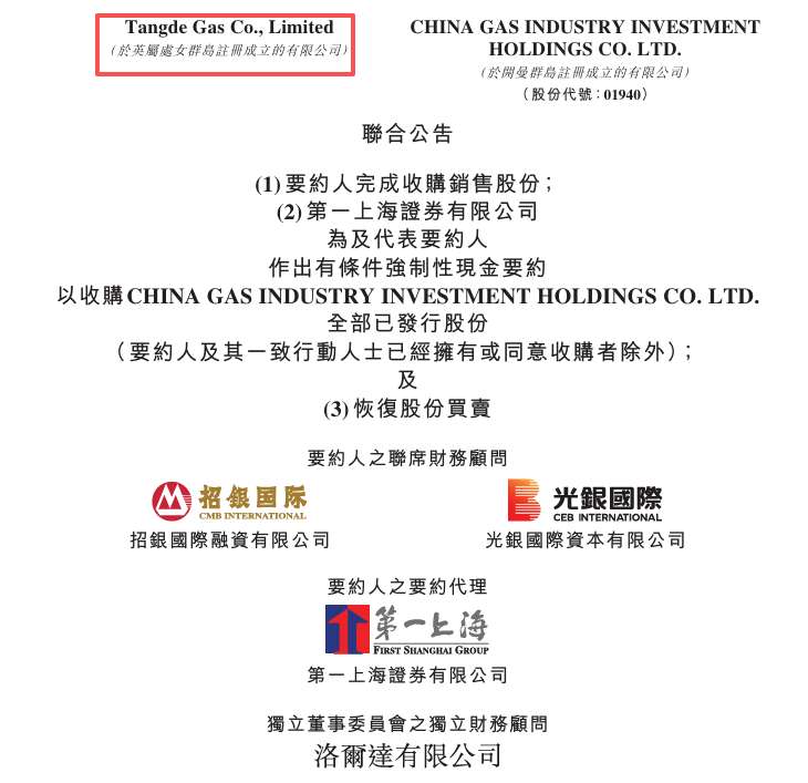  私募基金摩予渡强势入主，CGII HLDGS股权格局生变；李军、宋佳骏、陈天易即将掌舵董事会。 股票财经