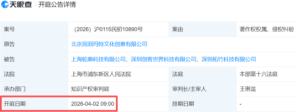 和解消息传来,泡泡玛特与拓竹科技握手言和;侵权内容全面清理。 企业服务