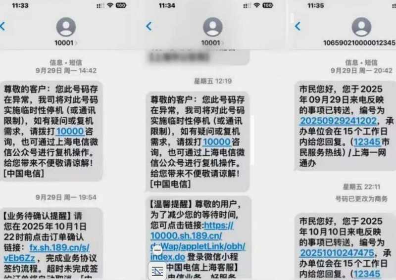  十年老号涉异常被暂停；用户求解无门，只能走上诉讼之路。 IT技术