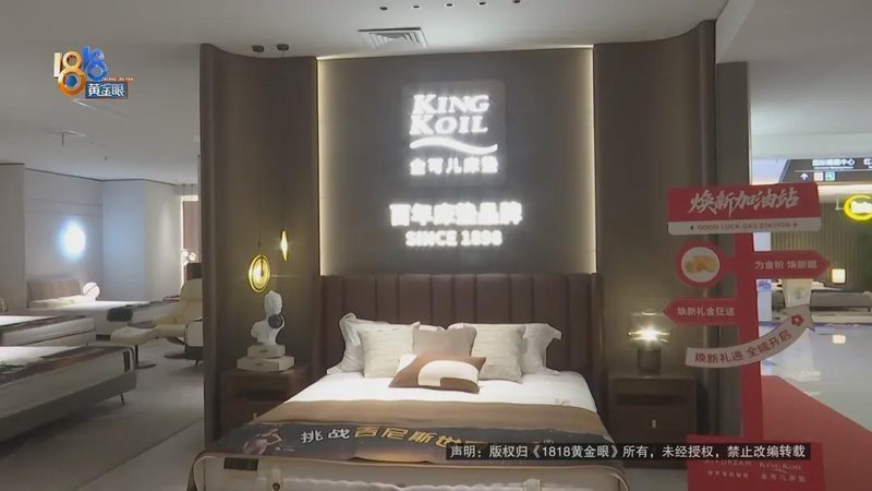  百年美国床垫品牌遇使用争议；宁波顾客反映支撑不均，商家详解设计差异。 新闻