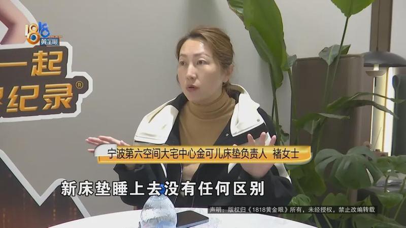  百年美国床垫品牌遇使用争议；宁波顾客反映支撑不均，商家详解设计差异。 新闻