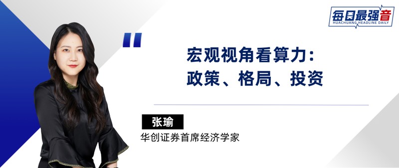 宏观视野下的算力布局:政策演进、区域协调与多元投资主体。 IT技术