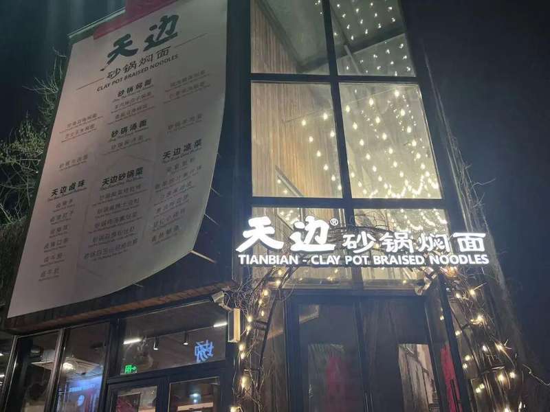 面对门店缩减与转型压力,餐饮经营者的破局之道在哪里? 新闻