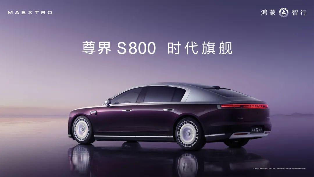  高净值人群的选车焦虑：尊界S800如何成为破局者的选择 情感心理