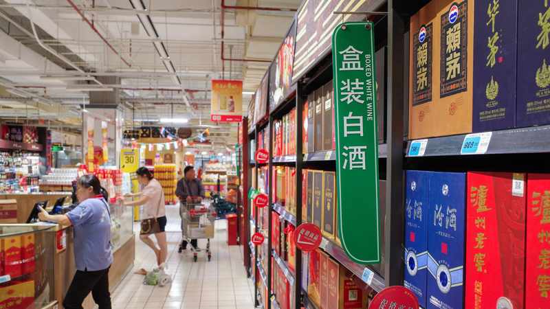  资产配置逻辑：帝亚吉欧财报披露与水井坊战略定位深度解析 股票财经