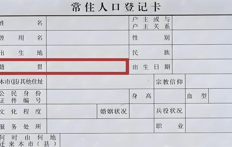  【档案学视角】穿越千年的身份坐标：深度拆解“籍贯”制度的演变逻辑与现代定义 文化旅游