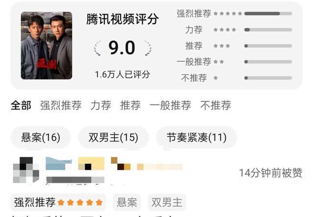  《二十年的悬案与零口供审判：一部用证据链说话的刑侦剧》 影视小说